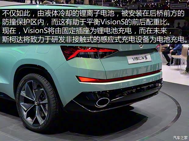 斯柯达(进口) VisionS 2016款 Concept