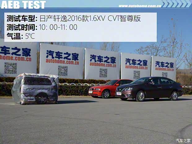 东风日产 轩逸 2016款 1.6XV CVT智尊版 东风日产 轩逸 2016款 1.6XV CVT智尊版