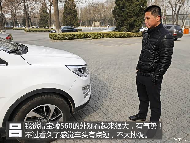 上汽通用五菱 宝骏560 2015款 1.8L 手动豪华型