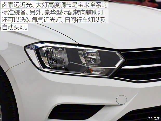 一汽-大眾 寶來(lái) 2016款 1.6L 手動(dòng)時(shí)尚型