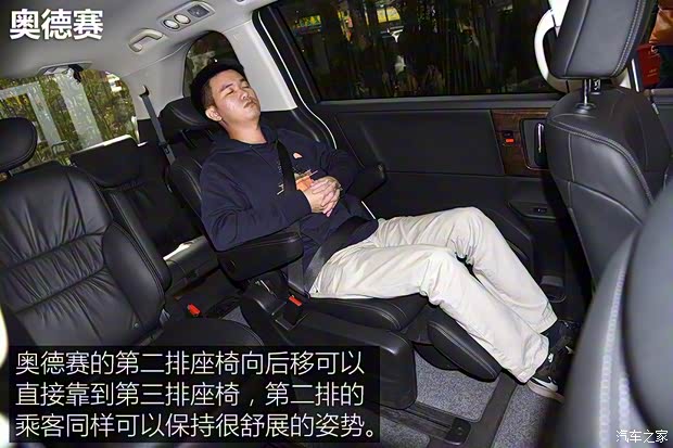 广汽本田 奥德赛 2017款 2.4L 智享版