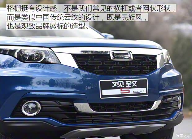 觀致汽車 觀致5 2016款 1.6T 自動豪華型