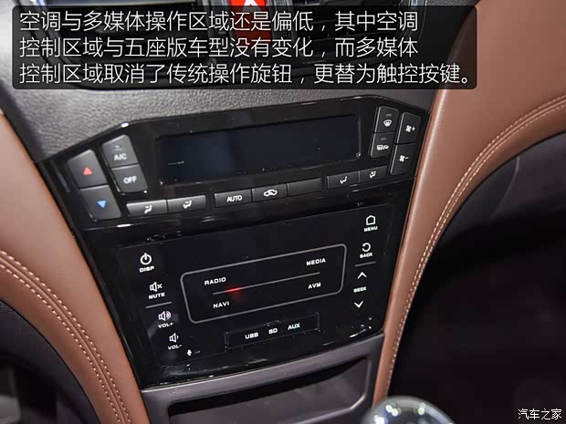 绵阳金杯 金杯S70 2018款 1.5T 领航版 7座