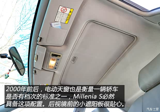 马自达(进口) Millenia 1995款 基本型