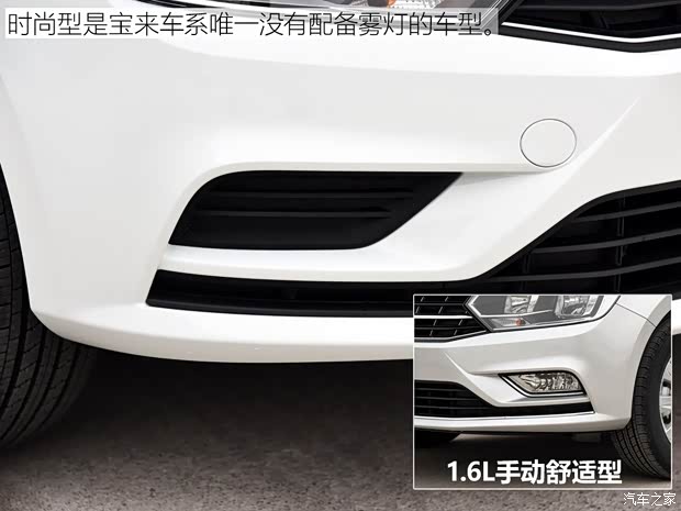 一汽-大眾 寶來(lái) 2016款 1.6L 手動(dòng)時(shí)尚型