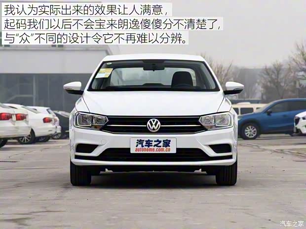 一汽-大眾 寶來(lái) 2016款 1.6L 手動(dòng)時(shí)尚型