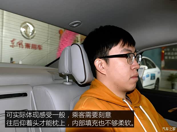 东风乘用车 东风A9 2016款 基本型