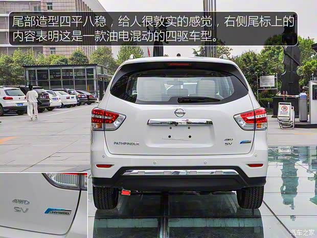 日產(chǎn)(進(jìn)口) Pathfinder 2016款 2.5 S/C Hybrid