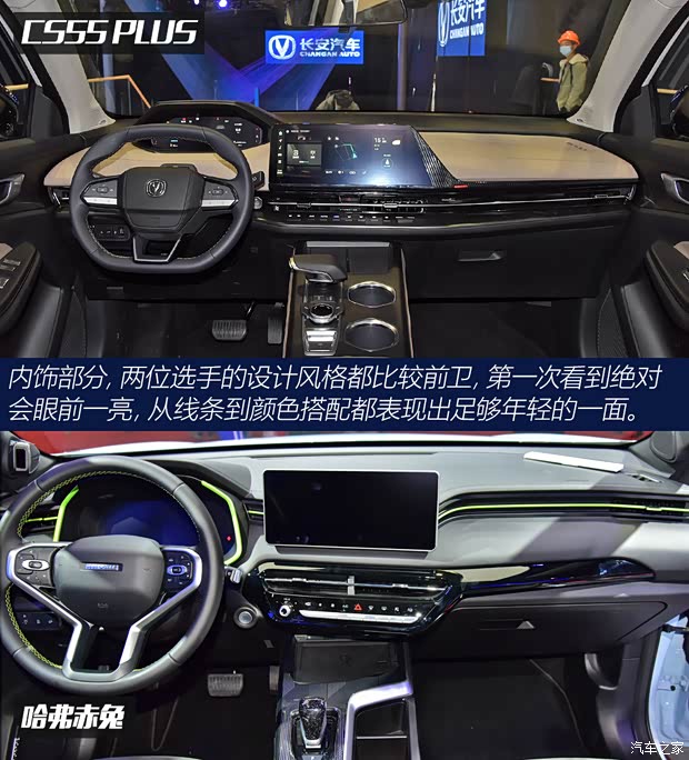 长安汽车 长安CS55PLUS 2021款 蓝鲸版 1.5T DCT尊贵型