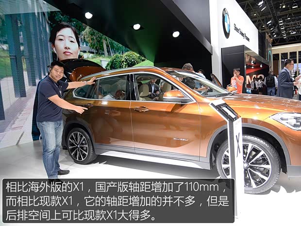 华晨宝马 宝马X1 2016款 基本型