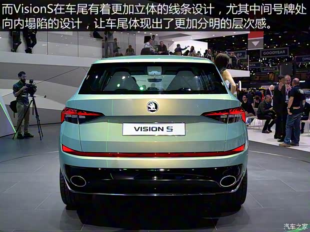 斯柯达(进口) VisionS 2016款 Concept
