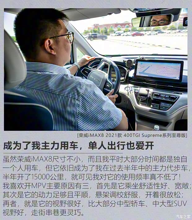 上汽集团 荣威iMAX8 2021款 400TGI Supreme系列至尊版