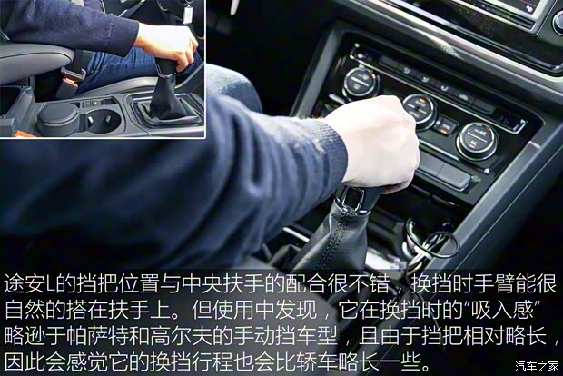 上汽大众 途安 2016款 途安L 280TSI 手动舒适版 上汽大众 途安 2016款 途安L 280TSI 手动舒适版