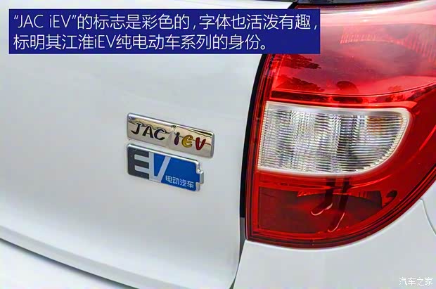 江淮汽車 江淮iEV6E 2017款 iEV6E
