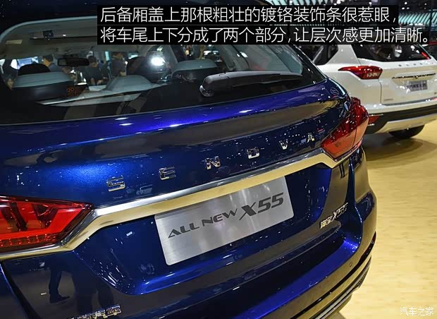 北京汽车 绅宝X55 2017款 基本型