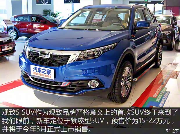 觀致汽車 觀致5 2016款 1.6T 自動(dòng)豪華型
