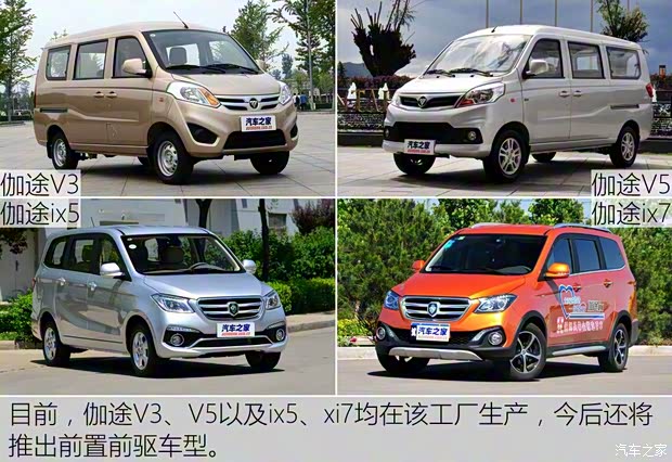 福田汽车 伽途V3 2015款 1.0L基本型LJ465Q