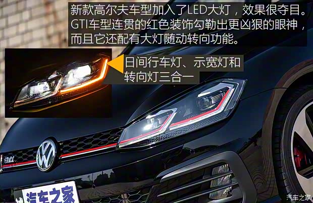 一汽-大众 高尔夫 2018款 2.0TSI GTI