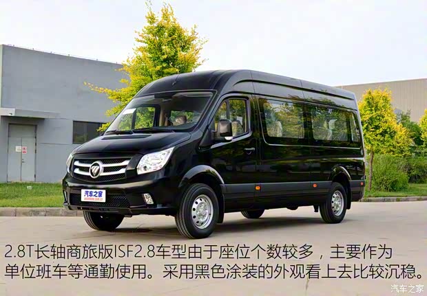 福田汽車 圖雅諾 2015款 2.8T長軸商旅版ISF2.8