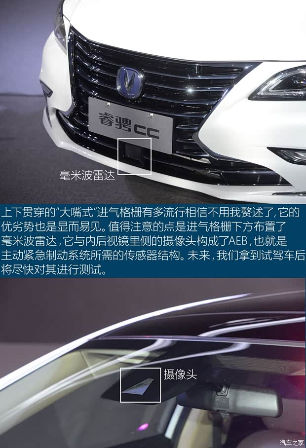 長安汽車 睿騁CC 2017款 基本型