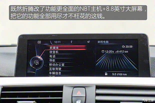 華晨寶馬 寶馬3系 2016款 320Li 進(jìn)取型 華晨寶馬 寶馬3系 2016款 320Li 進(jìn)取型