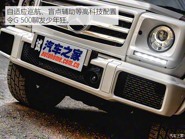 奔驰(进口) 奔驰G级 2016款 G 500 奔驰(进口) 奔驰G级 2016款 G 500