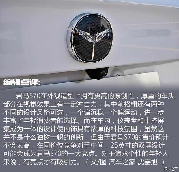 君马汽车 君马S70 2018款 1.5T 自动豪华型