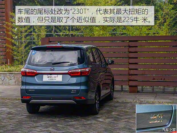 長安汽車 凌軒 2017款 1.5T 手動樂活幸福型 長安汽車 凌軒 2017款 1.5T 手動樂活幸福型