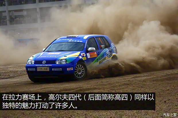 一汽-大眾 高爾夫 2004款 1.6 手動時尚型