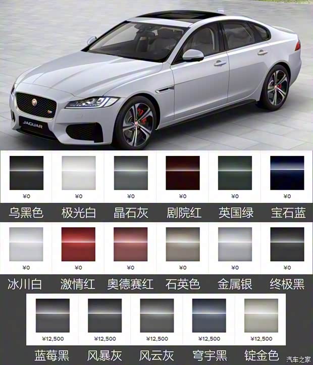 捷豹 捷豹XF 2016款 XF 2.0T 兩驅(qū)風華版