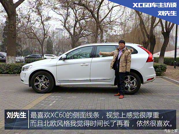 沃尔沃亚太 沃尔沃XC60 2015款 2.0T T5 AWD 智远版 沃尔沃亚太 沃尔沃XC60 2015款 2.0T T5 AWD 智远版