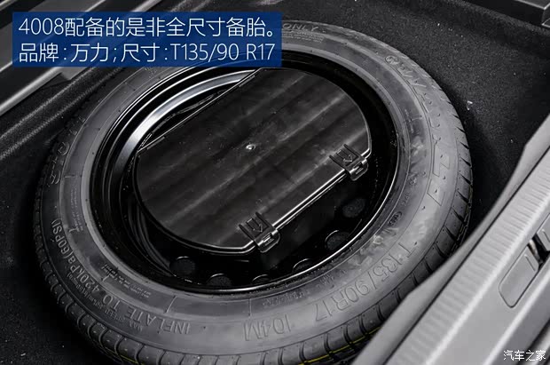 东风标致 标致4008 2017款 1.8THP 豪华GT版