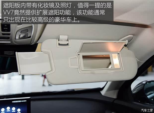 长城汽车 WEY VV7 2017款 VV7c 豪华型