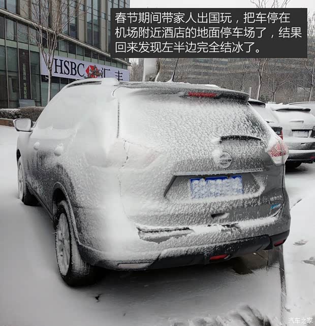 东风日产 奇骏 2014款 2.0L CVT舒适版 2WD