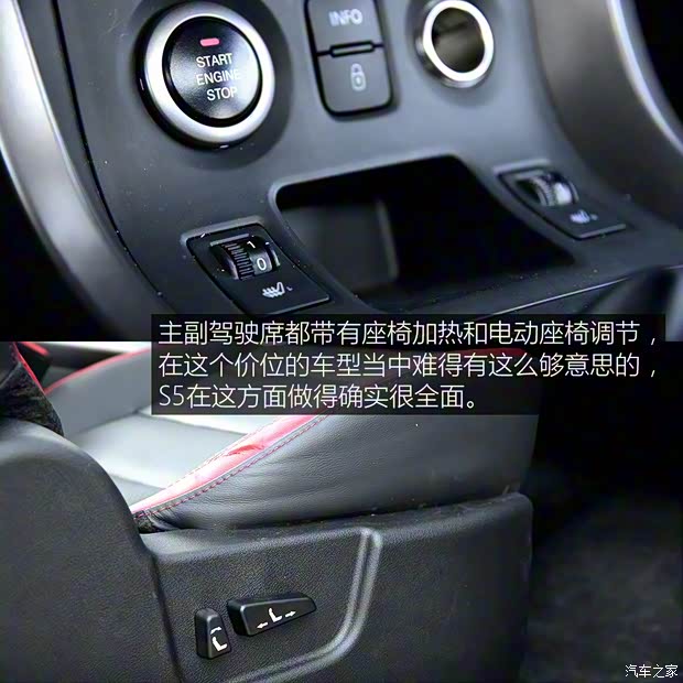 海馬鄭州 海馬S5 2015款 1.5T 手動(dòng)運(yùn)動(dòng)智尊型