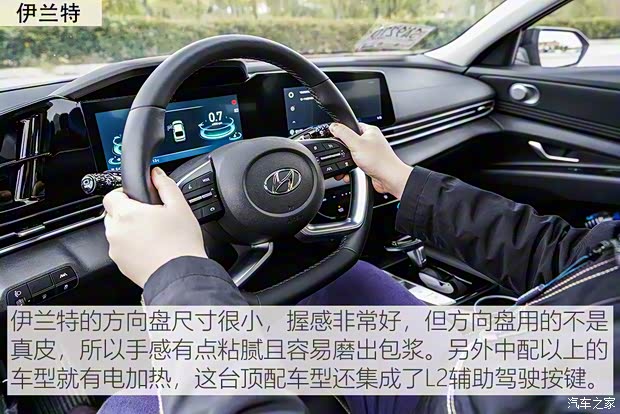 北京現(xiàn)代 伊蘭特 2021款 1.5L TOP旗艦版