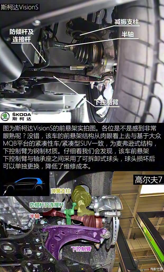 斯柯达(进口) VisionS 2016款 Concept 斯柯达(进口) VisionS 2016款 Concept