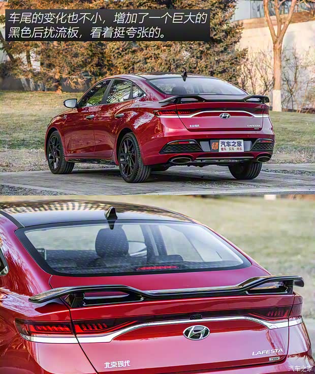 北京现代 菲斯塔 2021款 280TGDi 劲享版