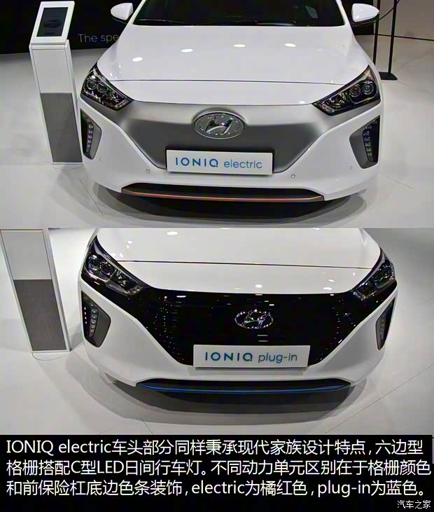現(xiàn)代(進(jìn)口) IONIQ 2016款 Hybrid