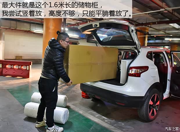 东风日产 逍客 2016款 2.0L CVT旗舰版