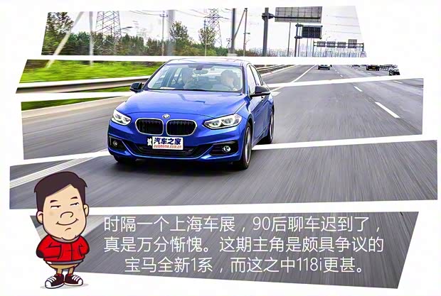 華晨寶馬 寶馬1系 2017款 118i 設(shè)計(jì)套裝型 華晨寶馬 寶馬1系 2017款 118i 設(shè)計(jì)套裝型