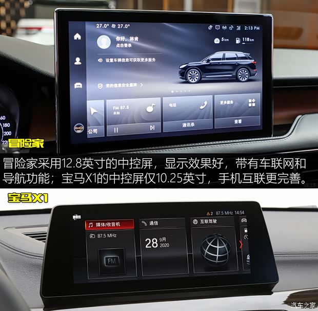 长安林肯 冒险家 2021款 2.0T 两驱尊雅版