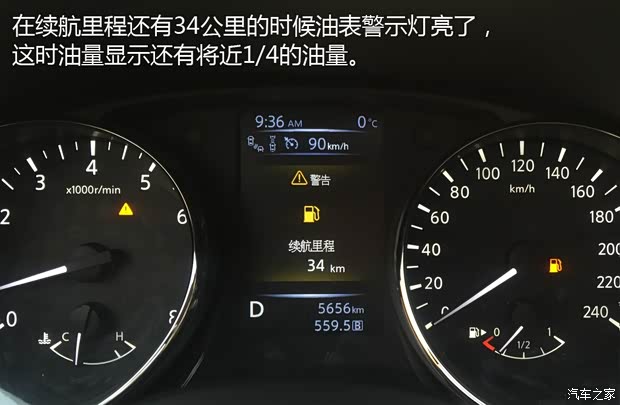 东风日产 逍客 2016款 2.0L CVT旗舰版