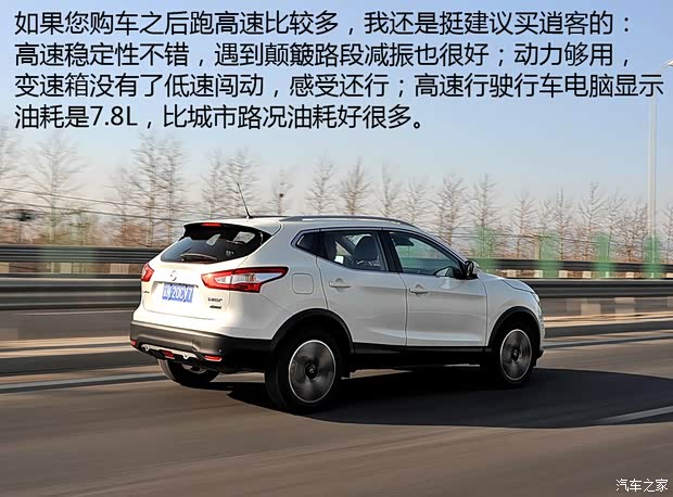 东风日产 逍客 2016款 2.0L CVT旗舰版