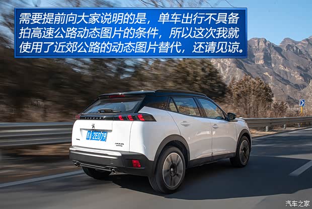 东风标致 标致2008 2020款 230THP 3D臻尚版 东风标致 标致2008 2020款 230THP 3D臻尚版