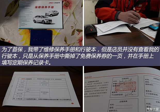 江淮汽车 江淮iEV 2015款 iEV5