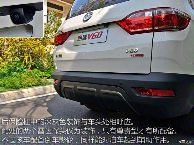 福汽新龍馬 啟騰V60 2017款 1.5L 豪華型
