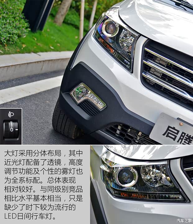 福汽新龍馬 啟騰V60 2017款 1.5L 豪華型