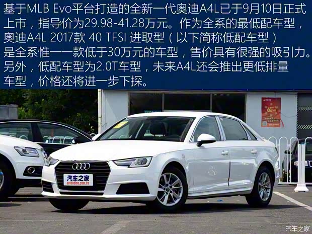 一汽-大众奥迪 奥迪A4L 2017款 40 TFSI 进取型