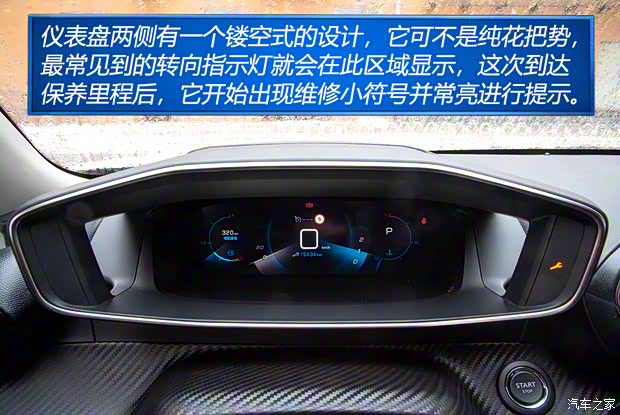 东风标致 标致2008 2020款 230THP 3D臻尚版 东风标致 标致2008 2020款 230THP 3D臻尚版